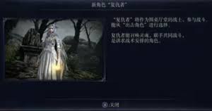 艾尔登法环黑夜君临复仇者怎么解锁