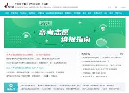 学信网如何进行个人查询