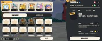 洛克王国世界黄金伊兰龙技能如何搭配