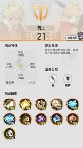 杖剑传说战士技能如何选择