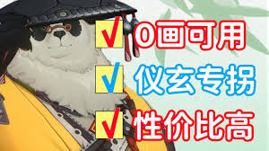 绝区零潘引壶怎么培养