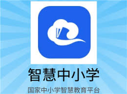 智慧中小学如何加入班级
