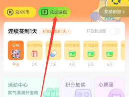 快看漫画加速包如何兑换
