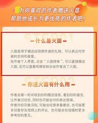 抖音火山版如何赠送火苗