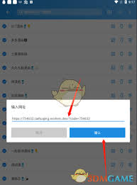 易次元怎么导入图源