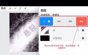 Procreate删除图层的位置在哪