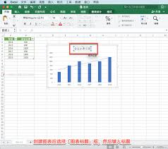 Excel怎样调整图表标题