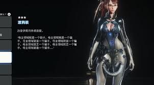 剑星二周目有哪些新内容