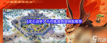 龙石战争如何进行行军作战设置