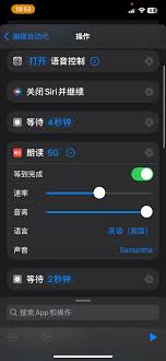 苹果手机朗读功能开启后失效怎么办