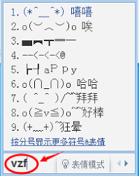 qq拼音如何输入特殊符号