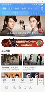 优酷视频如何使用他人账户登录