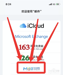 苹果手机如何登录个人QQ邮箱
