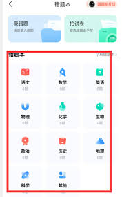 作业帮如何检查错题