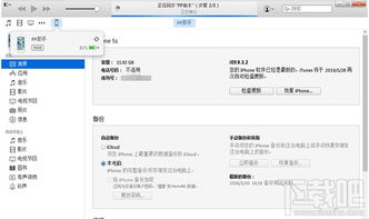 iOS17.3.1升级后能否降级