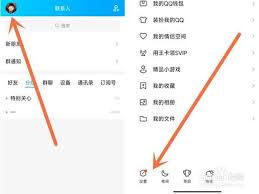 QQ空间提醒功能如何关闭