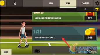 人渣scum如何与好友联机