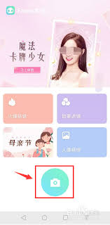 Faceu激萌水印功能如何开启与关闭