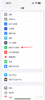 苹果如何更改锁屏密码