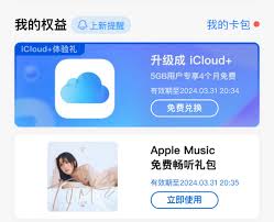 支付宝苹果专区AppleMusic国区月卡怎么免费领取