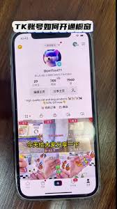 不够1000粉丝如何开通橱窗功能