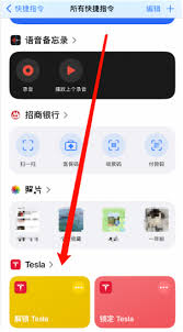 特斯拉车主如何用iPhone15Pro解锁汽车