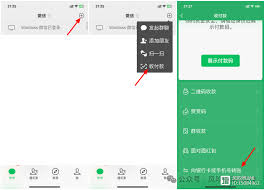 微信如何通过手机号转账给对方