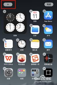 iPhone15桌面小组件怎么设置