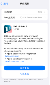 iOS18beta2值得升级的机型有哪些