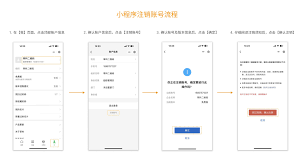 全知识账号怎么申请注销