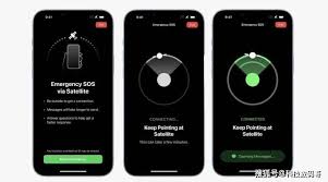 iPhone手机卫星通信服务的作用是什么