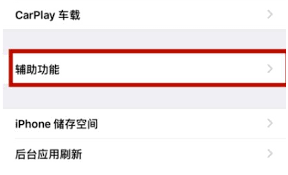 iPhone手机如何快速返回上一级？详细教程在这里