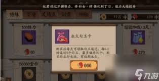 阴阳师永久勾玉卡值得购买吗