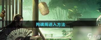 烟雨江湖拘魂阁商店买什么划算