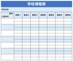 Simple课程表如何添加新的上课时间表