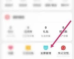 东方购物app如何充值