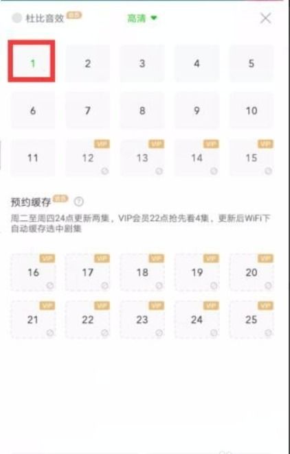 爱奇艺如何剪辑片段