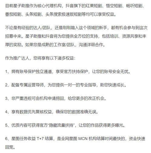 抖音短剧授权方法是什么