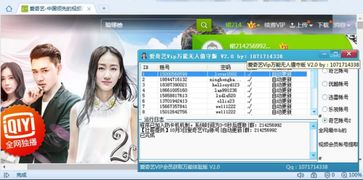 爱奇艺VIP如何分享给他人