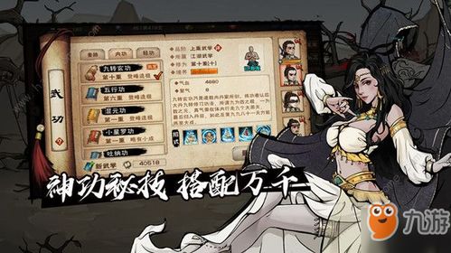 烟雨江湖文皇经升级攻略