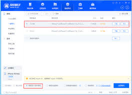 苹果iOSiPadOS17.3RC更新了哪些内容