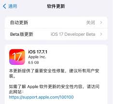 iOS17.7.1RC版本发布了吗