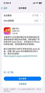 iPhone15网络速度慢怎么解决