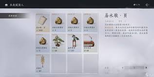 燕云十六声金色心法兑换方法