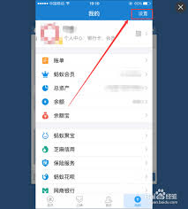 支付宝自动扣费如何关闭