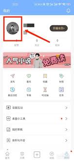 句子控如何更改昵称