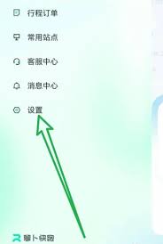 萝卜快跑如何修改登录密码