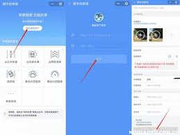 交管12123随手拍奖励在哪里领取