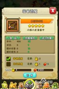 石器争霸艾维娜如何提升战斗力
