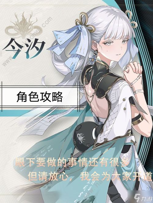 鸣潮今汐典藏套装桃夭灼灼多少钱